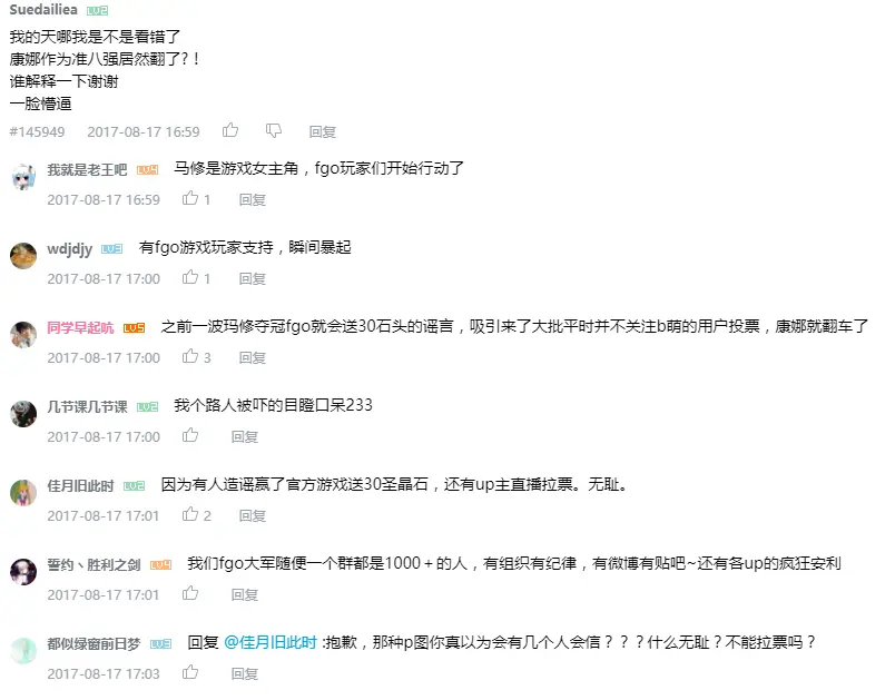 謠言20.PNG