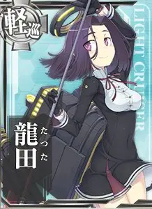 圖鑑 龍田.jpg