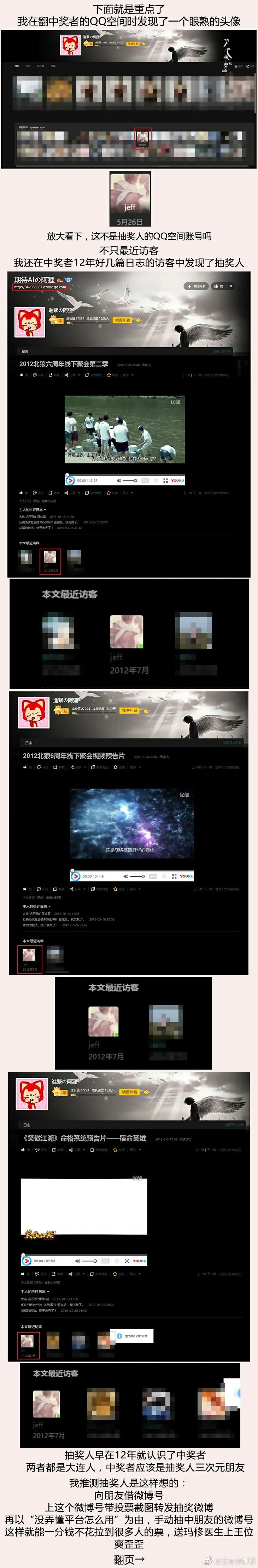 2000歐騙票實錘-4.jpg