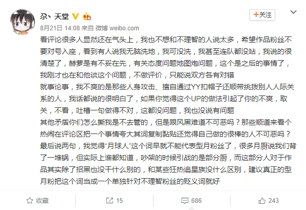 天堂微博2.PNG