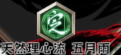 戀想技能.png