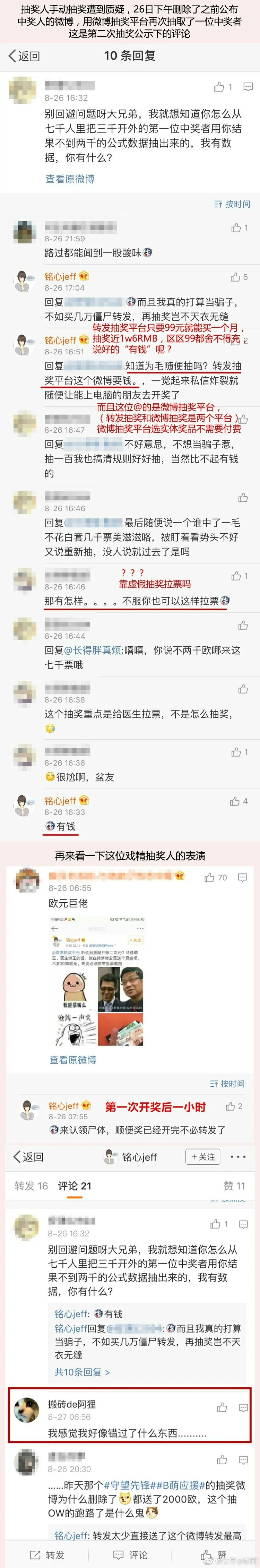 2000歐騙票實錘-5.jpg