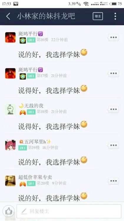 8月17日爆吧2.jpg