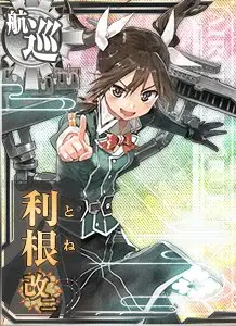 圖鑑 利根改二.jpg