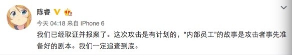 127嗶哩嗶哩後台被爆破事件 董事長回應.JPG