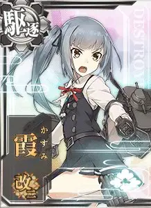 霞改二 圖鑑 破.jpg