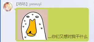 你們又想對我幹什麼.png