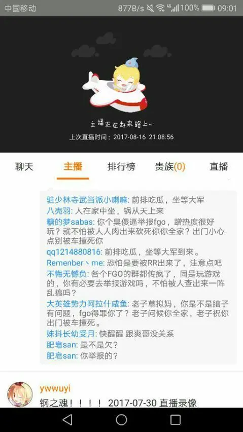 哈里發被圍攻1.jpg