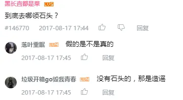 謠言24.PNG