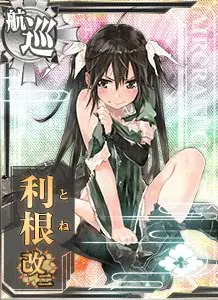 圖鑑 利根改二 破.jpg