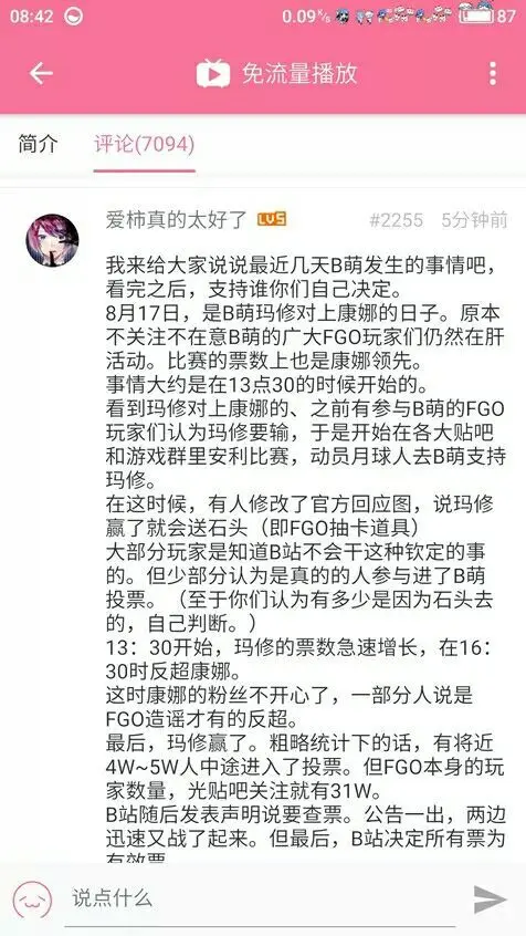 赫蘿老師評論區.jpg