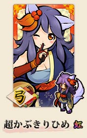 式姬超木葉姬.jpg