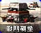 RA2-戰鬥碉堡-圖標.png