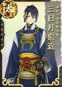 三日月宗近 圖鑑.jpg