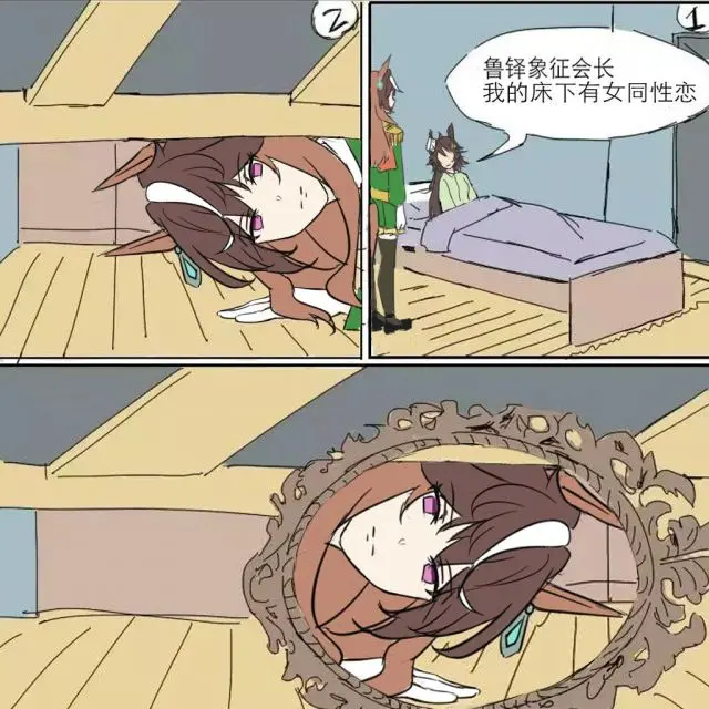 我的床下有女同.jpg