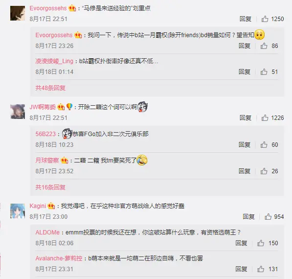 節奏2下的高贊評論2.PNG