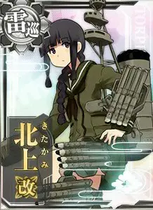 Kitakami-kai.jpg