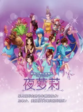 夜蘿莉.png