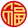 File:福.webp