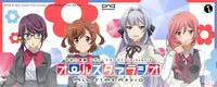 少女歌劇 Radio All Star Radio program image 01.jpg