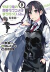 Oregairu 妄言錄09.jpg