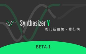 SV週刊BETA-1.jpg