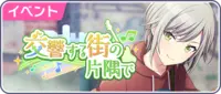Sekai event 90.png