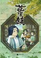 於 2021年11月22日 (一) 02:55 版本的縮圖