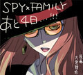 SPY×FAMILY 間諜家家酒 倒計時4天.jpeg