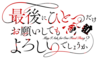 最後一事 logo.png