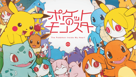 The Pokémon Inside My Heart.png