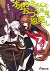 大神系列第2卷封面.jpg