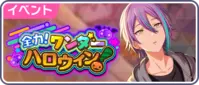 Sekai event 3.png