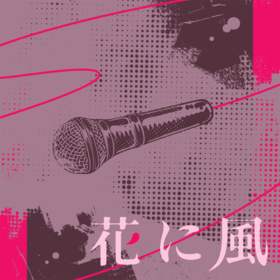 Sekai song 537.png