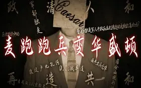 幻想凱撒男孩.jpg