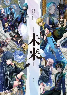 燐舞曲 memorial Album -未來- 完全受注生産特裝盤.jpg