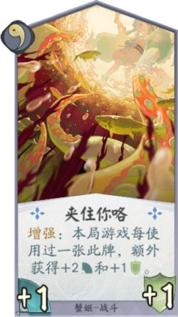 百聞牌手遊夾住你咯.png