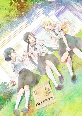 Asobi Asobase KV02.jpg