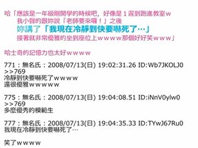 我現在冷靜到快要嚇死了.jpg
