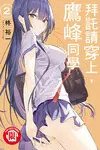 鷹峰同學CT2.jpg