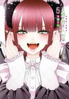 戀上換裝娃娃 Cover05.jpg