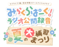 MCP夏季公錄 Logo.png