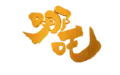 Nezha logo.png