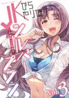 重返JK Vol3.jpg