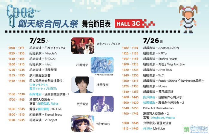 Creative Paradise02 show time table.jpg