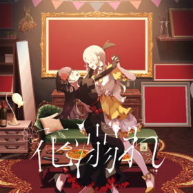 Sekai song 557.png