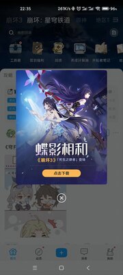 崩三希兒X鐵道希兒.jpeg