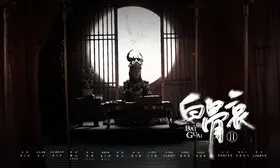 白骨哀2.jpg