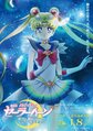 美少女戰士Sailor Moon Eternal前編海報1.jpg