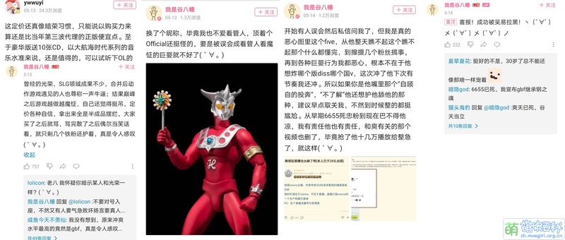 谷八幡被拉黑 21 5 14.png